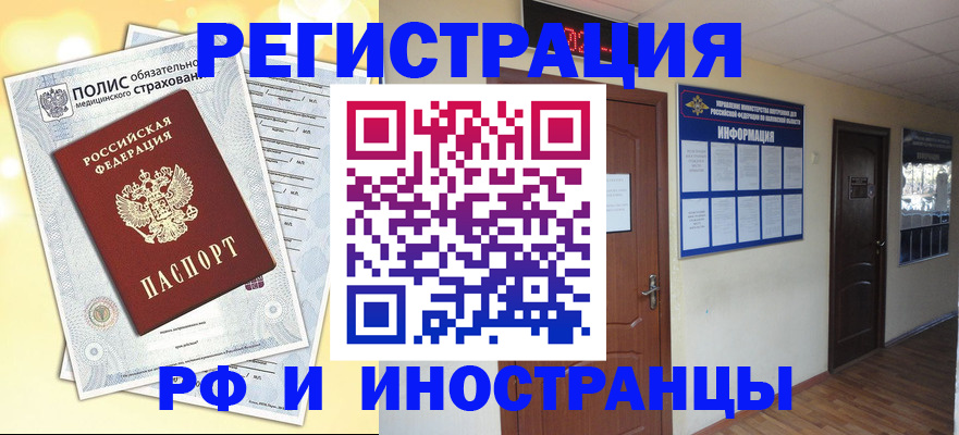 временная регистрация законно в Немане